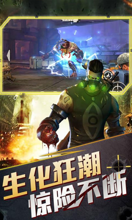 绝境封锁手游图1