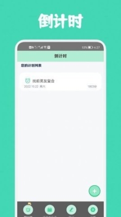 小熊数日子图1