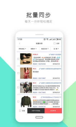 自动转发图3