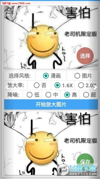 图片放大镜图2