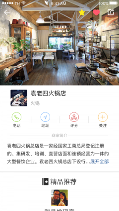 必IN生活图4
