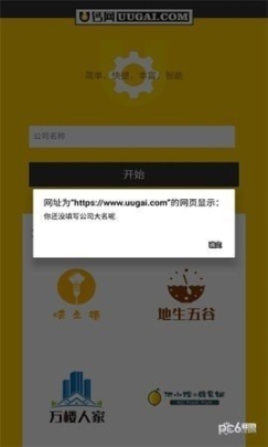 u钙网图3
