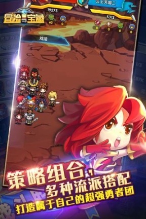 冒险与宝藏九游版图5