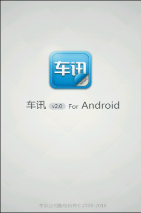 车讯图1