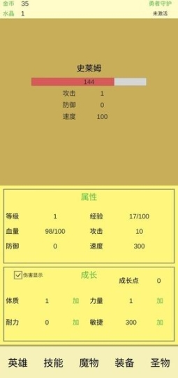 魔物侵袭2最新版图1