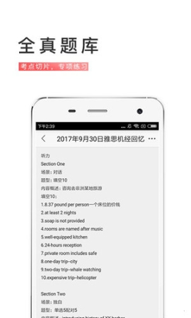 备考族雅思图2