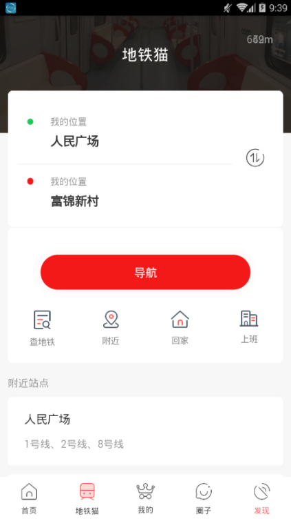 地铁猫图3