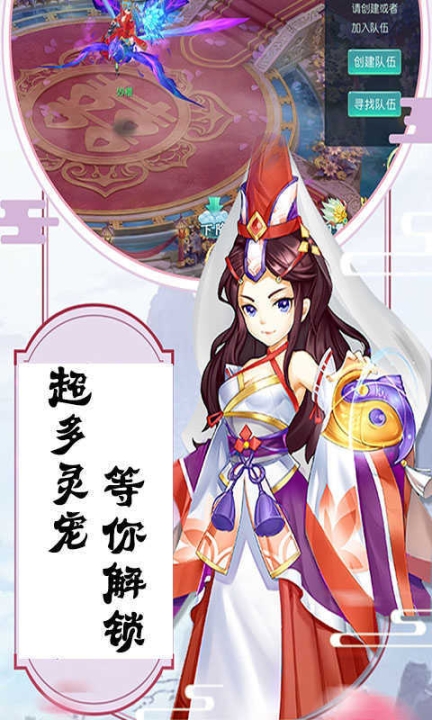 仙之劫手游图1