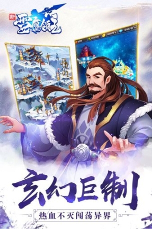 新雪鹰领主图2
