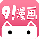 91漫画经典版app下载-91漫画经典版免费下载