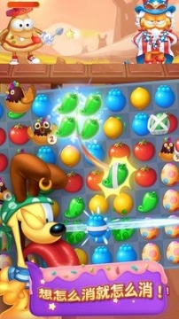 加菲猫爱消除小米版图1