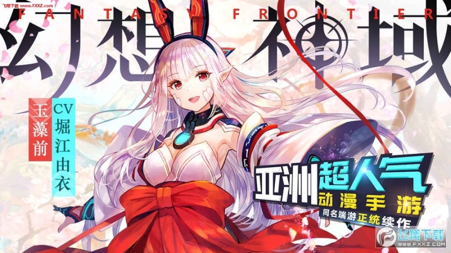 幻想神域手游公测版图4