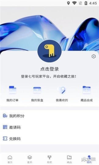 七号玩家图1
