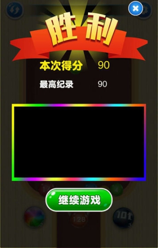 超级对对碰红包版图1