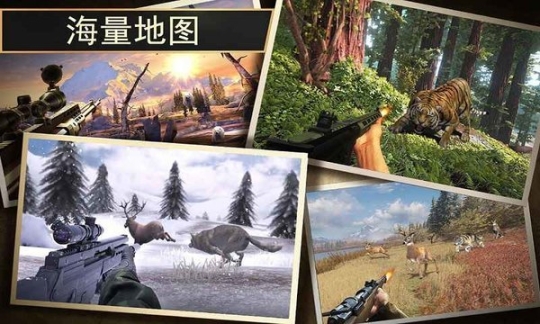 终极猎人3d最新版图1