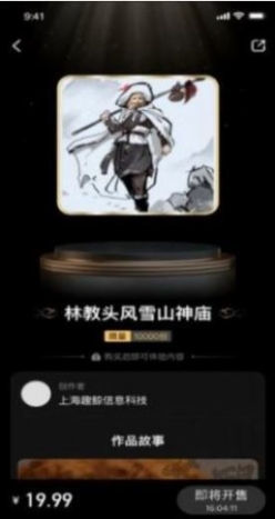 Xmeta数字藏品图1