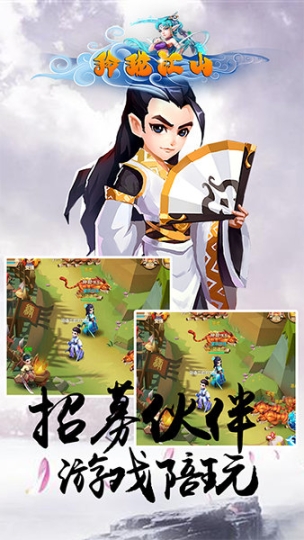 玲珑江山手游BT版图4