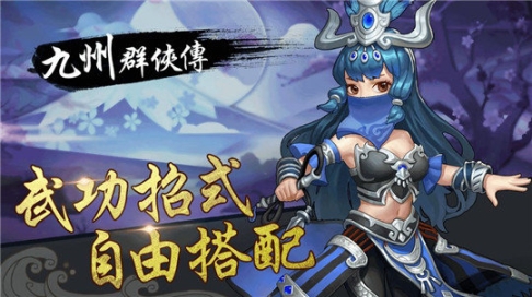 九州群侠传图3