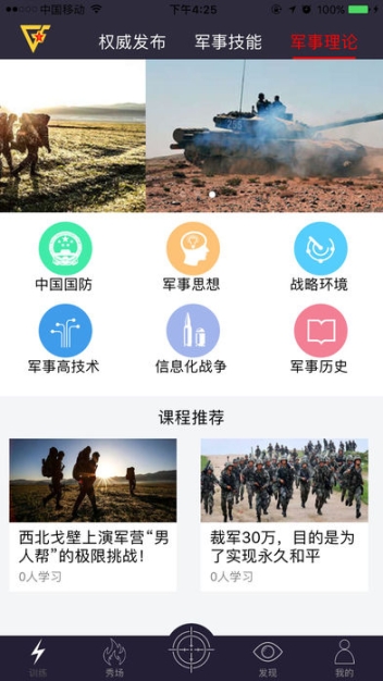 国防在线图3
