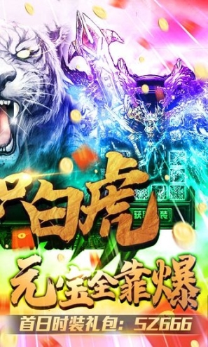 烈焰皇朝九游版图3