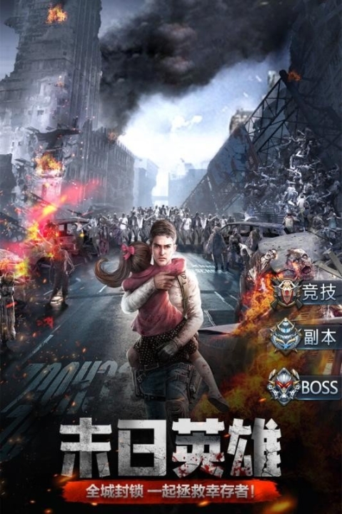 极限逃亡九游版图2