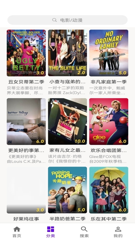 丫丫影视大全无广告版图3