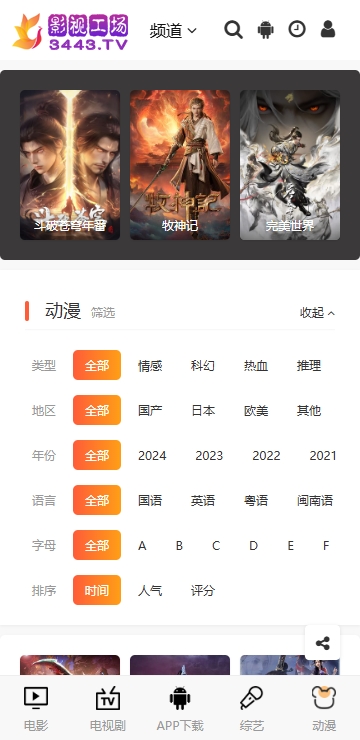 影视工场2025最新版(4)