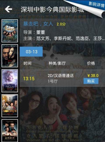 兜有电影图5