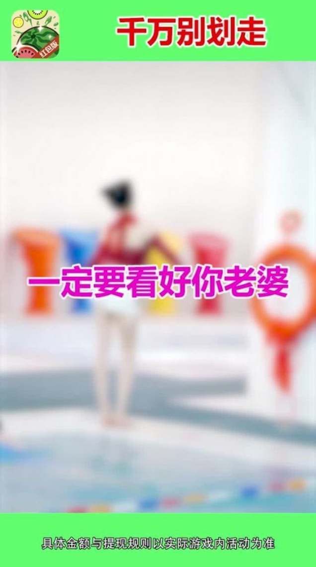西瓜爱合成红包正版图2