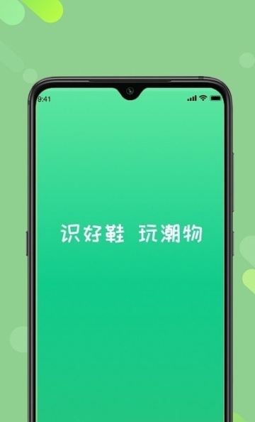 识鞋图3