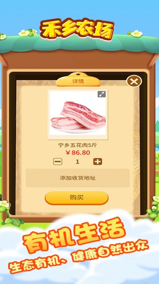 禾乡农场图4