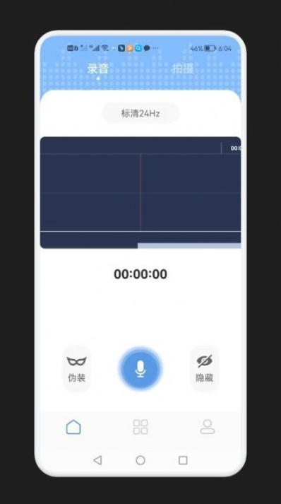 录音隐藏模式图2