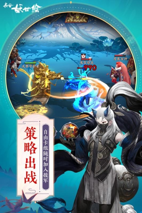 长安妖世绘手游图1