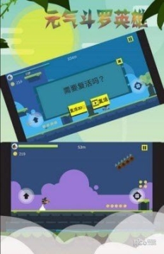 元气斗罗英雄图2