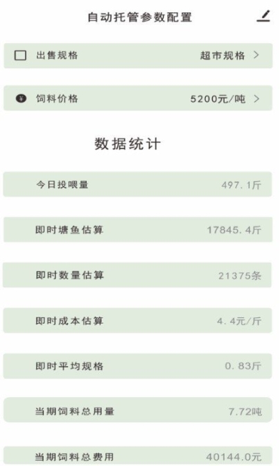 当当鱼智能图1