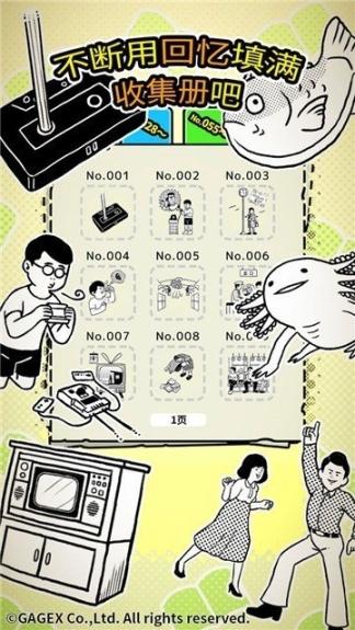 扭扭童年收集册图2