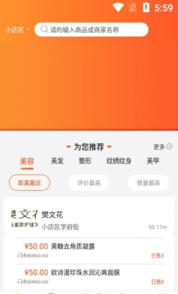美业杯图2