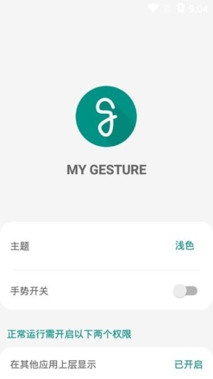 MyGesture图1