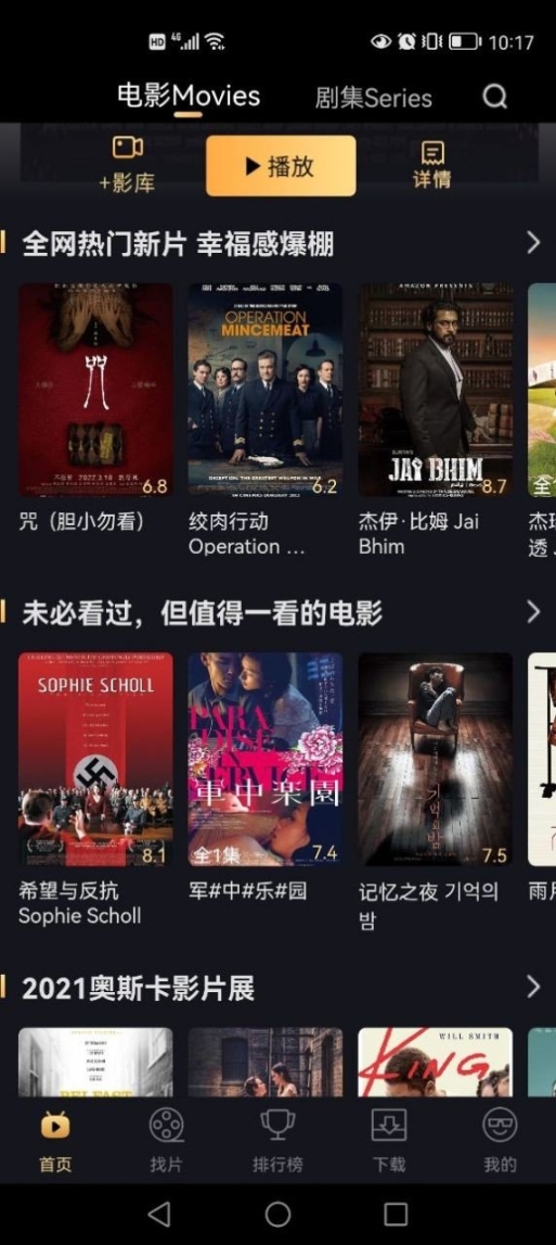 山姆放映室图2