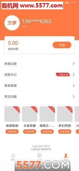 万梦盒子(2)