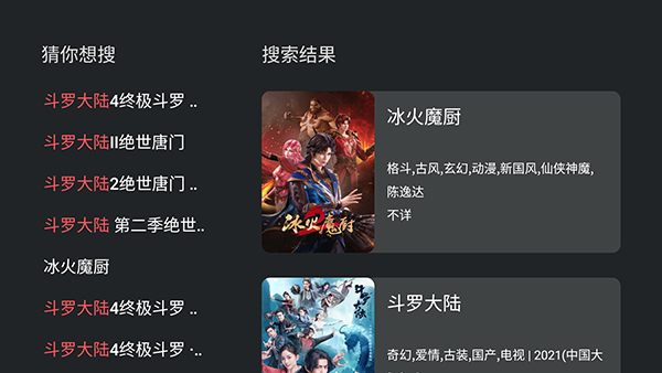 豚豚剧TV电视版2025图3