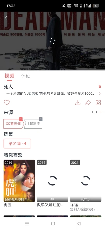 橘子视频新款图7