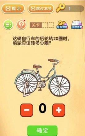 王者猜题图1