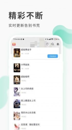 红柚阅读图3