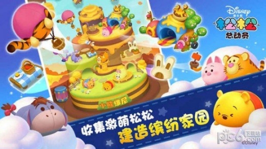 松松总动员九游版图4