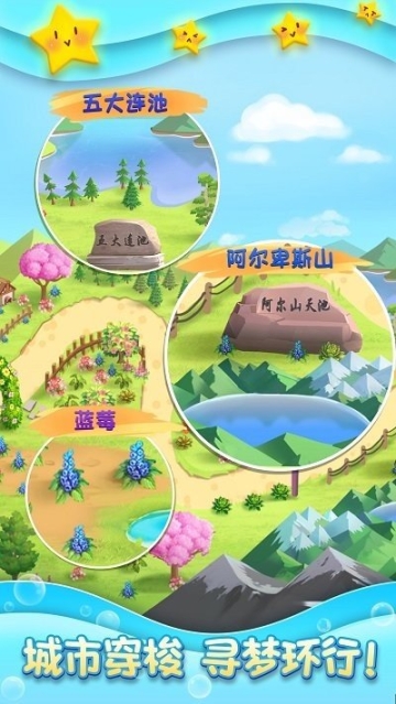 连连消大作战赚钱图5