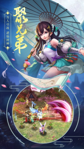 天山奇侠客图3