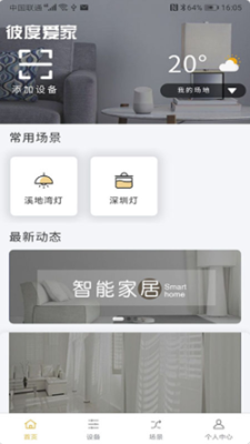 彼度爱家图1