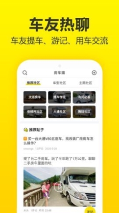 房车猫图4