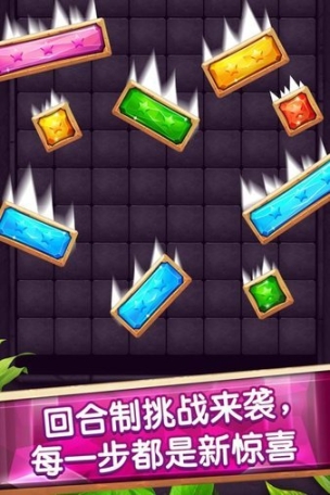 土耳其方块消消乐最新版图1